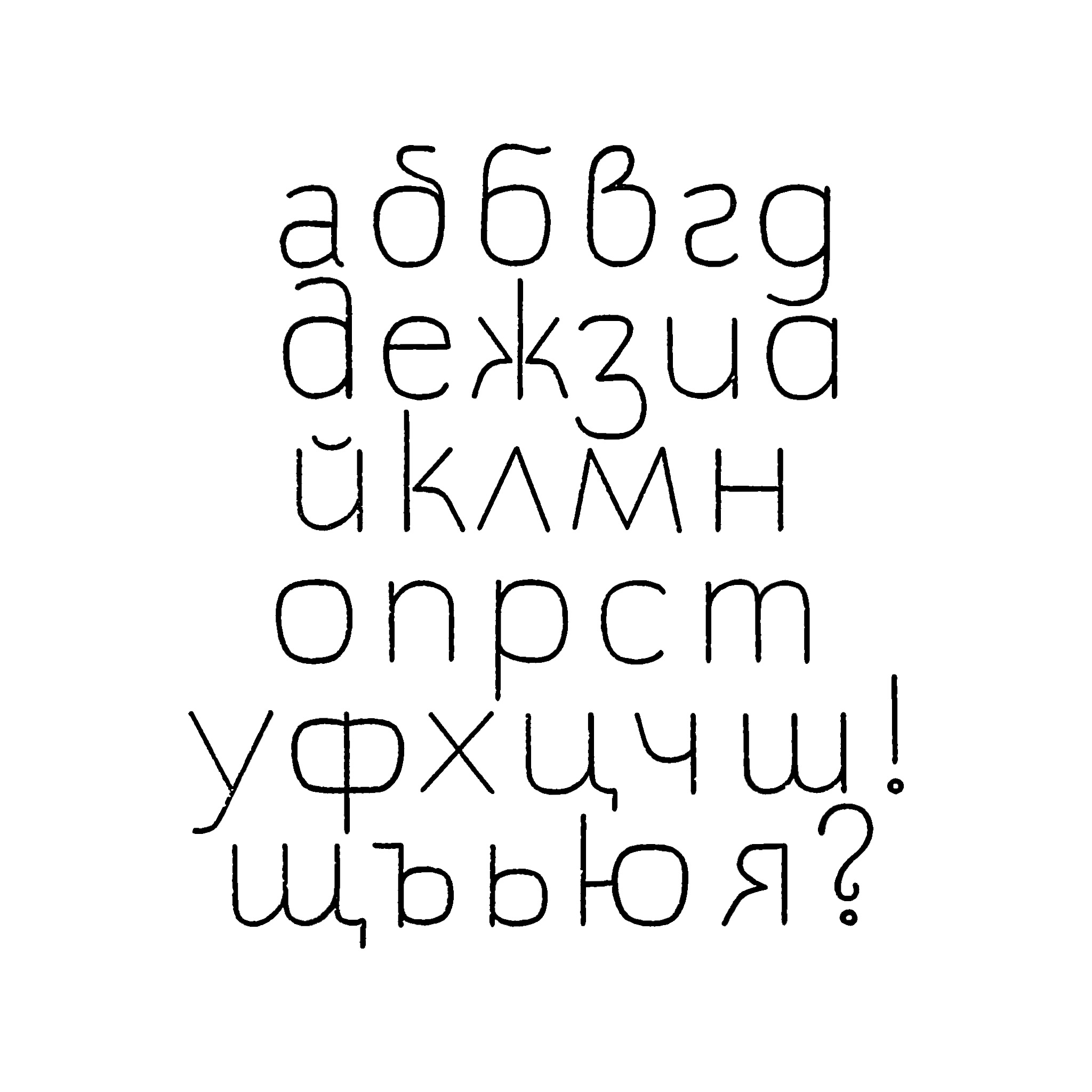 ABVA-Shrift-ZhelyuZhelev-1964 ABVA-Shrift-ZhelyuZhelev-1964