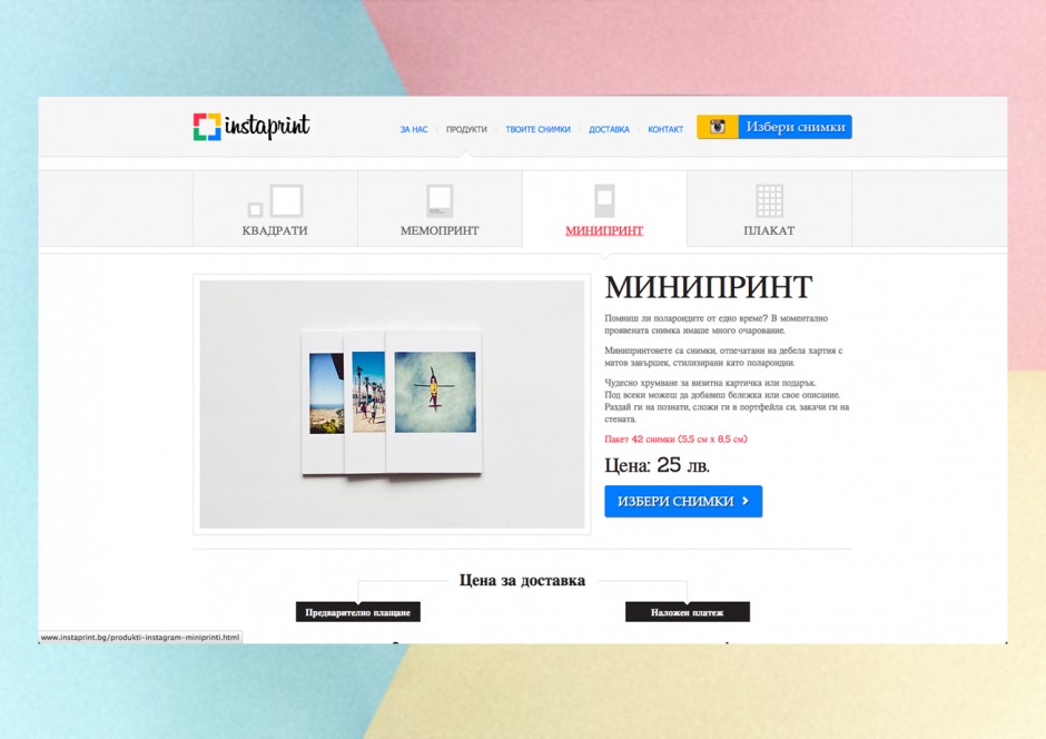 instaprint_04