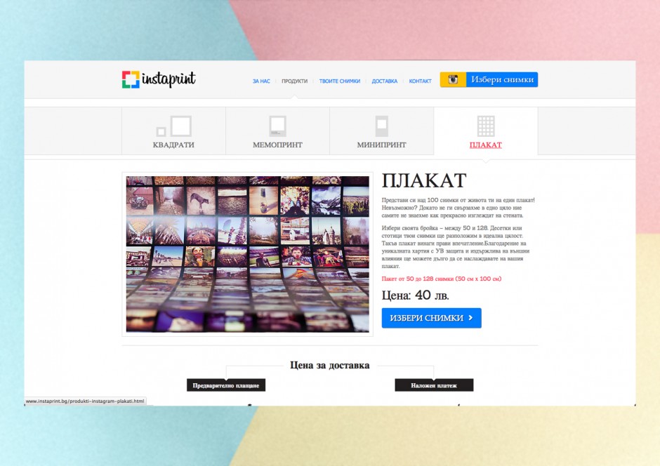 instaprint_05